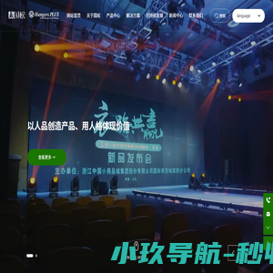 浙江国松家居股份有限公司-专注于生产塑胶衣架