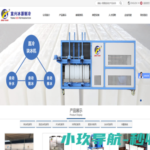 宜兴市冰源制冷设备有限公司
