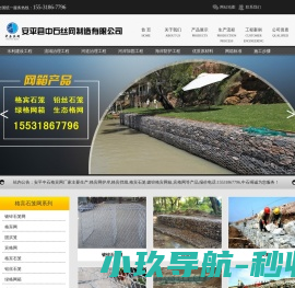 网站截图