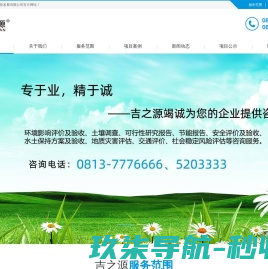 网站截图