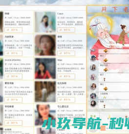 网站截图