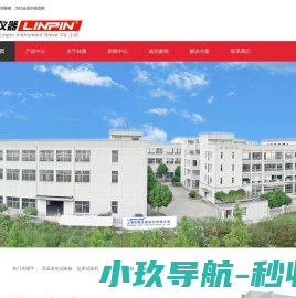 高温老化试验箱