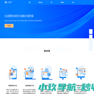 1919上加下品牌服务新零售方案 - 上加下信息技术成都有限公司