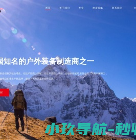 扬州金泉旅游用品股份有限公司