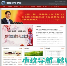 滨州市滨城区文化馆