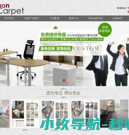 上海华苑地毯有限公司