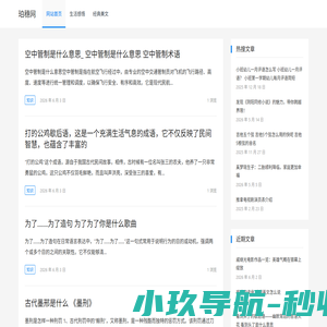 珀穗网 – 经典美文阅读_感悟生活的文章