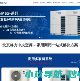 格力中央空调