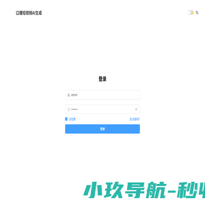 加客宝管理系统