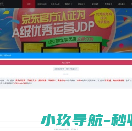 麦佳电商