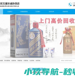 江都烟酒回收