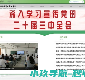 网站截图