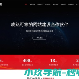 新乡做网站建设