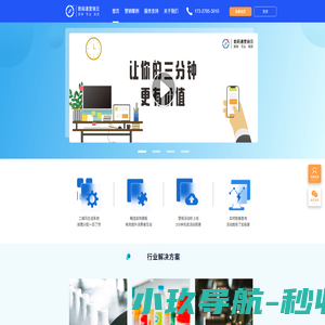 数码通营销云 一物一码营销SAAS营销系统 数字化营销系统