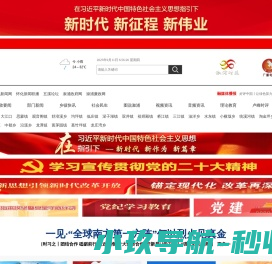 溆浦新闻网