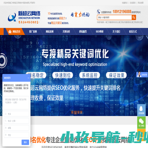 网站seo-关键词排名优化-靖江新超云网络公司