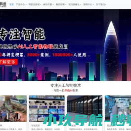 云事通智能识别系统