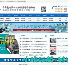 中国制冷技术工程网