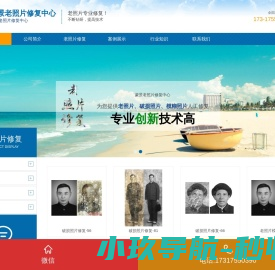 老照片修复地址电话