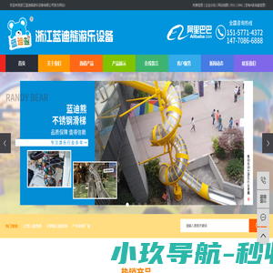 大型儿童滑梯_不锈钢儿童滑梯_户外滑梯厂家-浙江蓝迪熊游乐设备有限公司