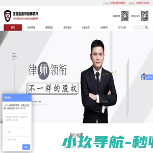 江西心者律师事务所_股权律师_股权转让纠纷律师_企业股权架构设计_股权分配设计_员工股权激励咨询