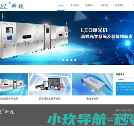 曝光机,LED曝光机,UV灯,UV固化,UV