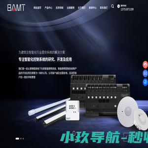 广州柏安机电技术有限公司-物联网地下车库智能照明系统服务商