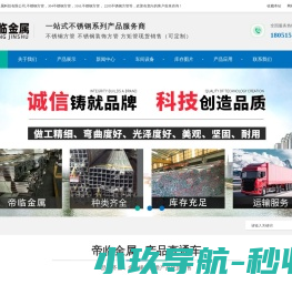 (201,304,306l)不锈钢方管,不锈钢方矩管,不锈钢矩形管