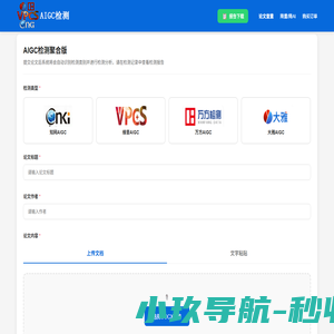 贝影论文修改助手官网-论文自动降重神器,免费毕业论文降重软件辅助人工改重工具