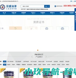 氟碳漆,环氧富锌底漆,丙烯酸油漆,防锈油漆