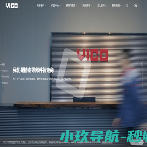 首页-上海维科精密模塑股份有限公司