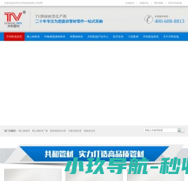 深圳市共和机电有限公司