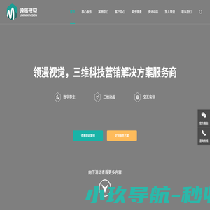 三维产品动画,三维机械动画,三维仿真动画公司-领漫科技