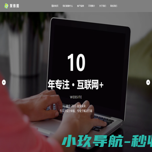 聚雅图
