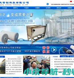 重庆吉创科技有限公司