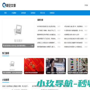 晴空文章网