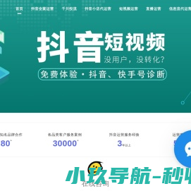 抖音代运营