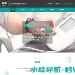 远离脑中风 常用宣医通