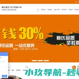 别墅改造