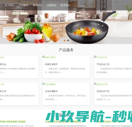 贵州南明粟礼网