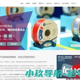 TCT展会官网