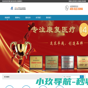 深圳市康乐福科技有限公司|健康理疗|全科治疗