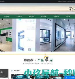 佛山欧德森门窗有限公司