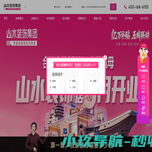 安徽山水空间装饰股份有限公司_合肥装修_合肥装修公司_合肥装饰公司_合肥家装公司-山水装饰集团官网
