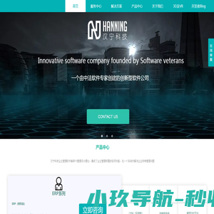 汉宁科技