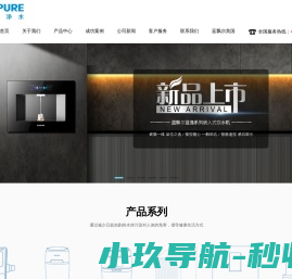 蓝飘尔净水