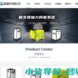 上海钢支撑伺服系统