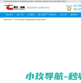 武汉硅PU篮球场