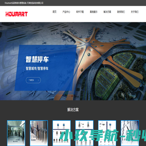 后码特智能车牌识别系统_车牌识别系统_智慧停车场系统_智能停车系统_道闸系统_门禁系统_升降住系统_P+云支付