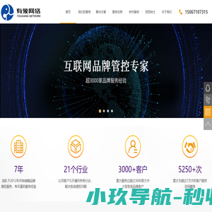 杭州有象网络科技发展有限公司 ——品牌控价专家
